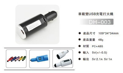 廣州鼎徽禮電子 DH-003 電子點(diǎn)煙器——融合安全與便捷的汽車車載電源解決方案