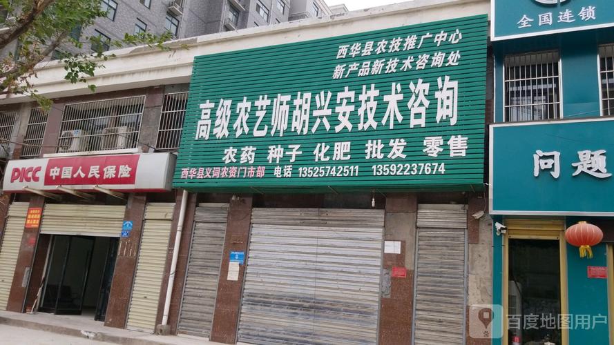 高級(jí)農(nóng)藝師胡興安技術(shù)咨詢